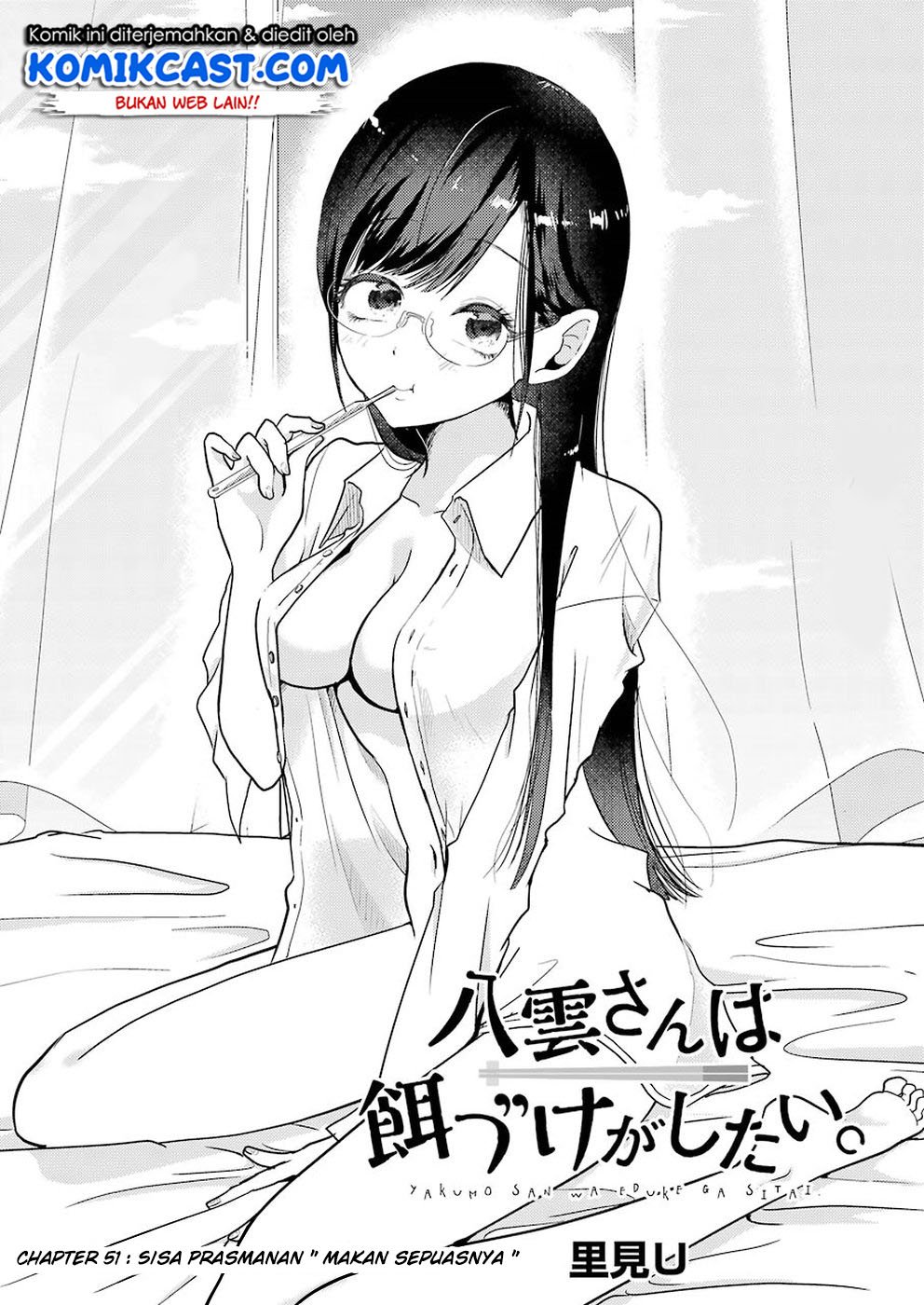 Yakumo-san wa Ezuke ga Shitai. Chapter 51 Gambar 3