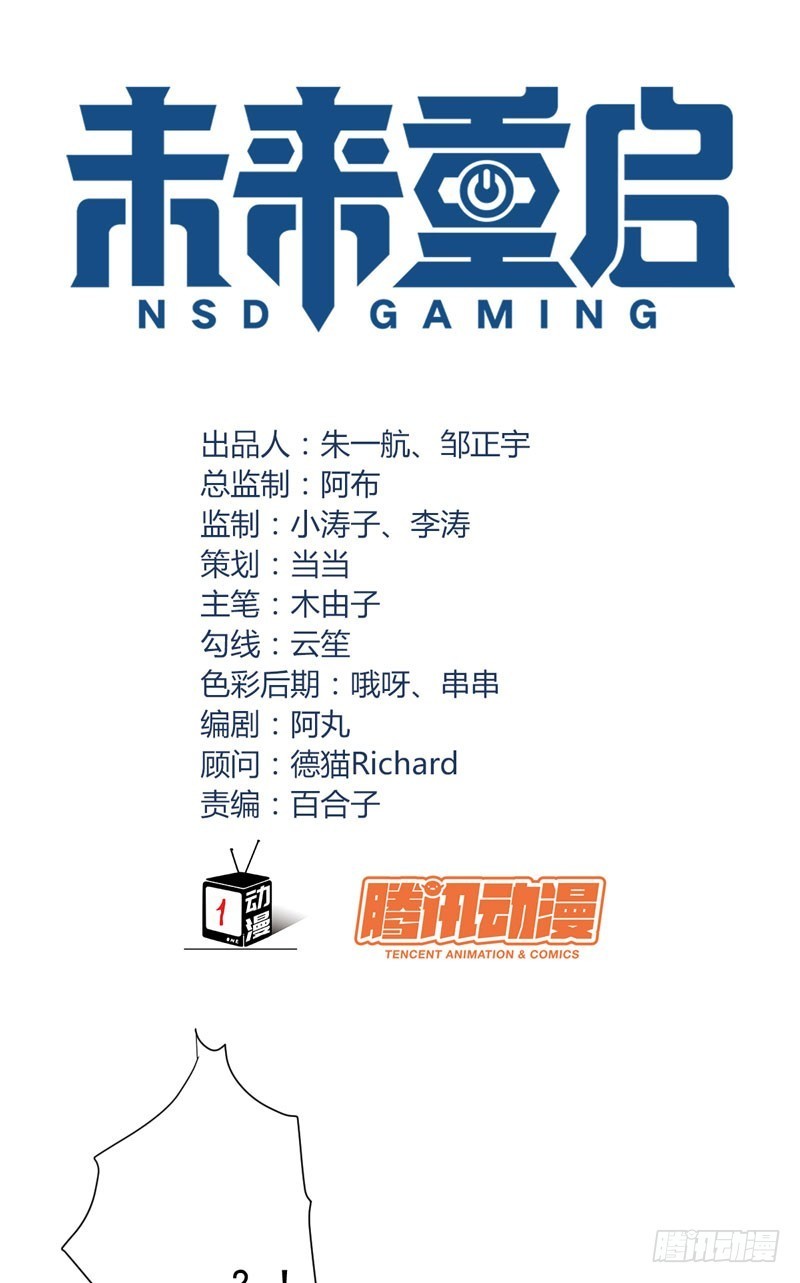 NSD Gaming Chapter 25 Gambar 5