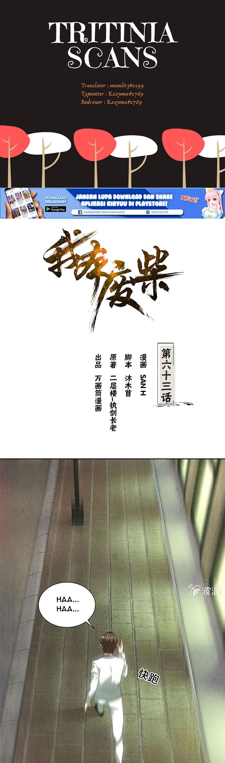 Baca  I Was Trash Chapter 63 Gambar 2