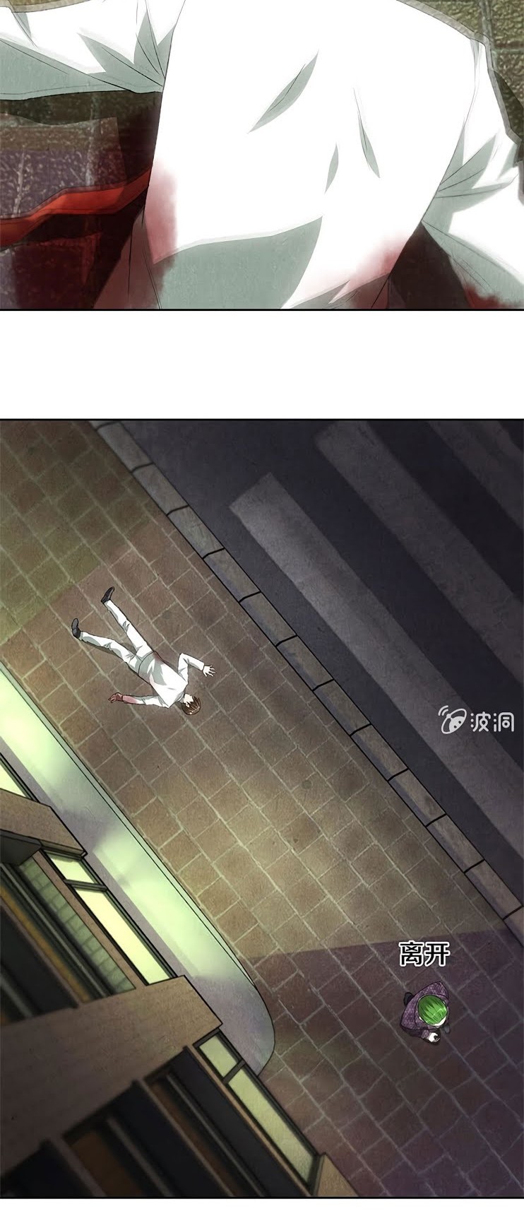 I Was Trash Chapter 63 Gambar 11