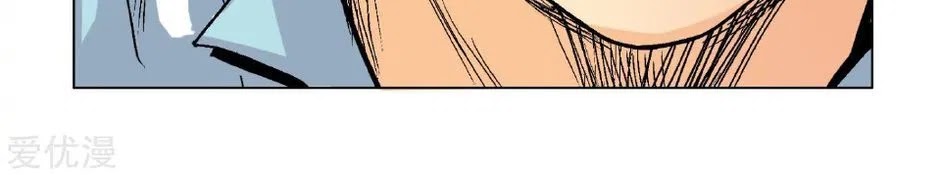 Xianzun System in the City Chapter 01 Gambar 59