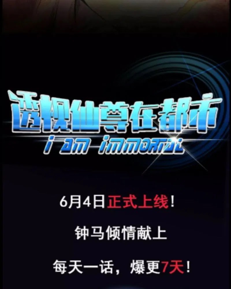 Xianzun System in the City Chapter 00 Gambar 3