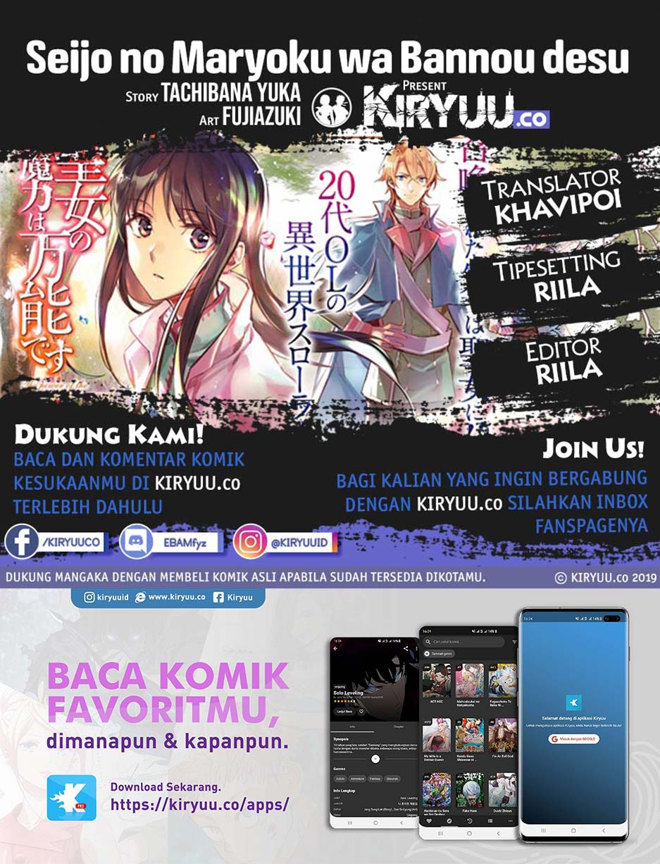 Baca Komik Seijo no Maryoku wa Bannou desu Chapter 10.3 Gambar 1