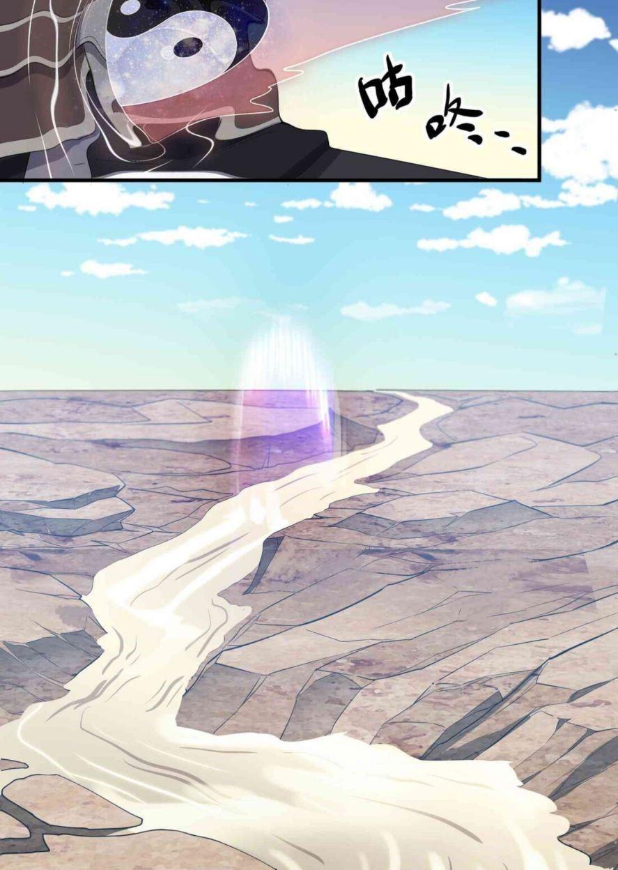 First Dragon Chapter 16 Gambar 19