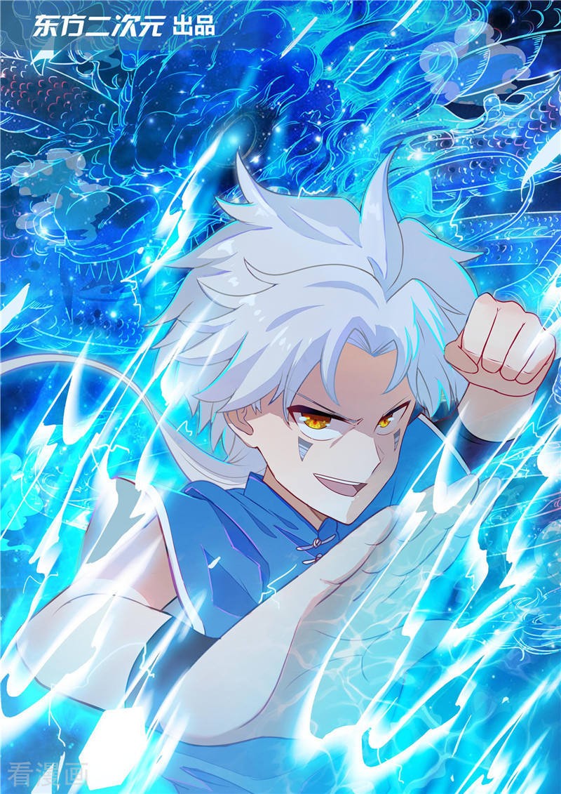 Baca Supreme Godly System Chapter 244 Gambar 2
