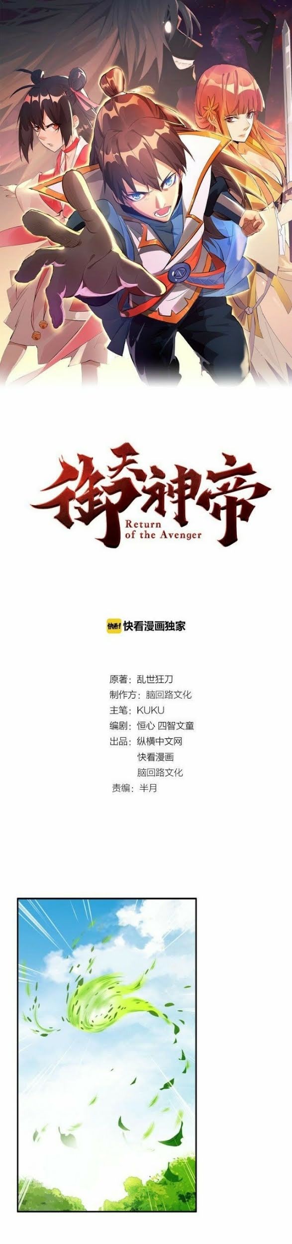 Baca Manhua Return of The Avenger Chapter 6 Gambar 2