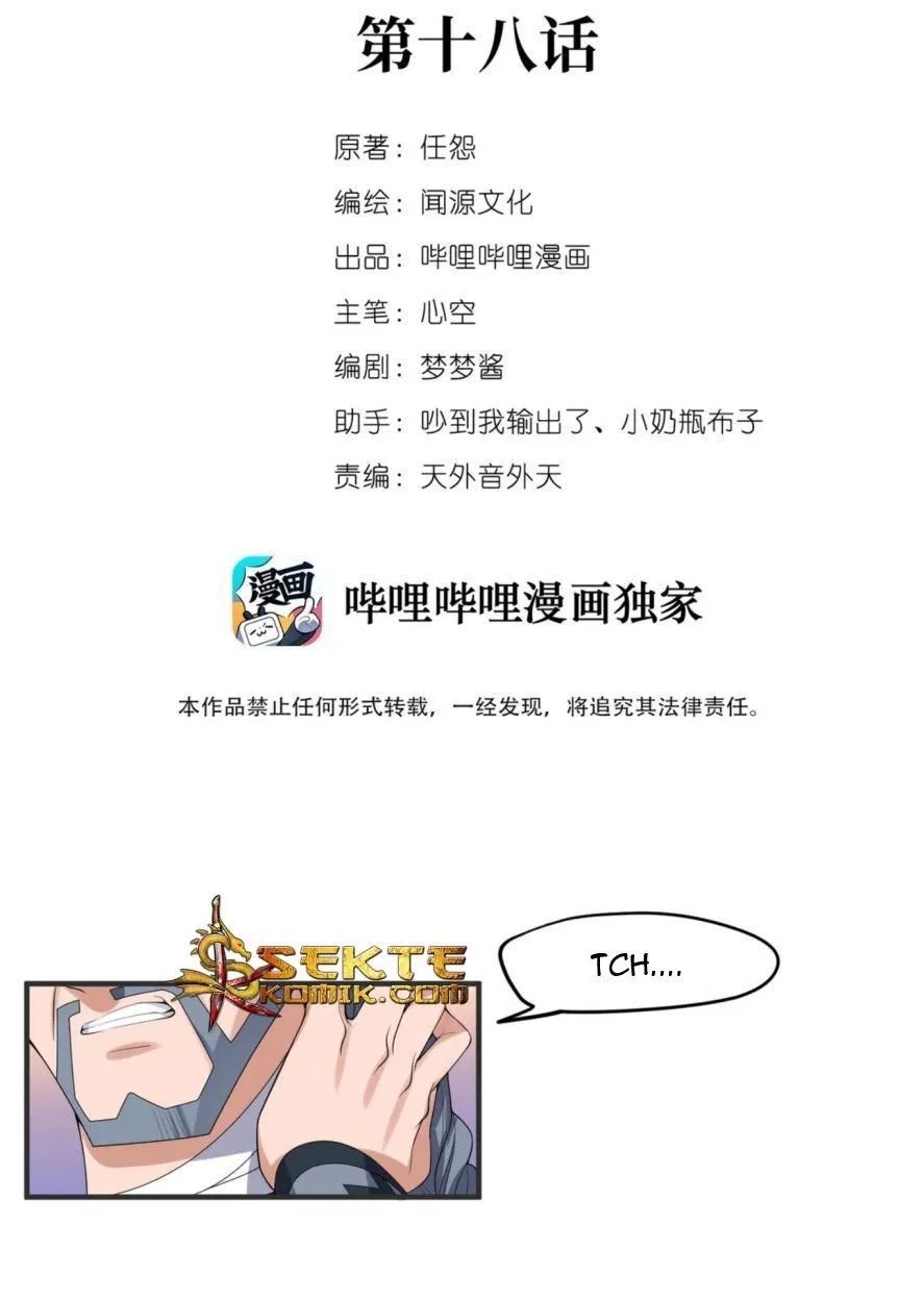First Dragon Chapter 18 Gambar 3