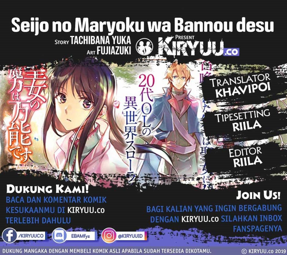 Baca Komik Seijo no Maryoku wa Bannou desu Chapter 10.4 Gambar 1