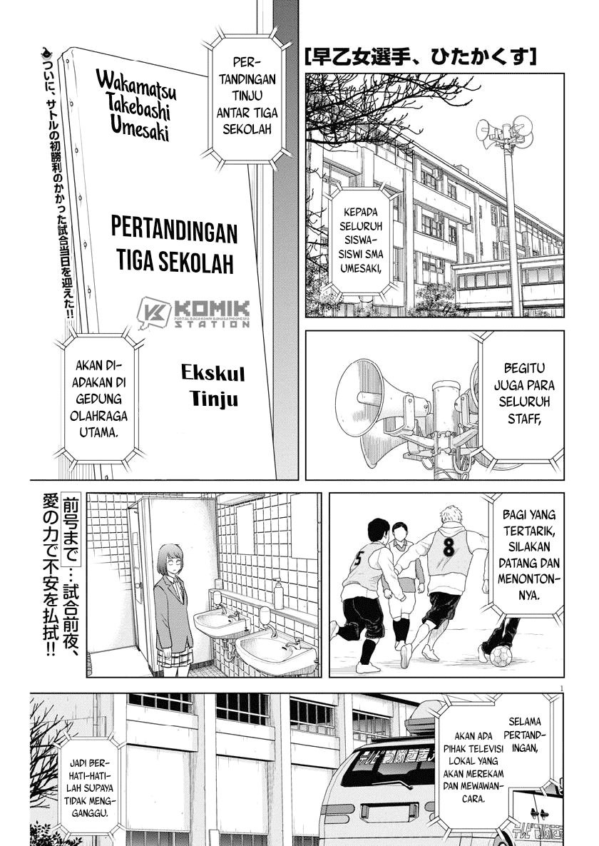 Baca  Saotome Senshu, Hitakakusu Chapter 117 Gambar 2