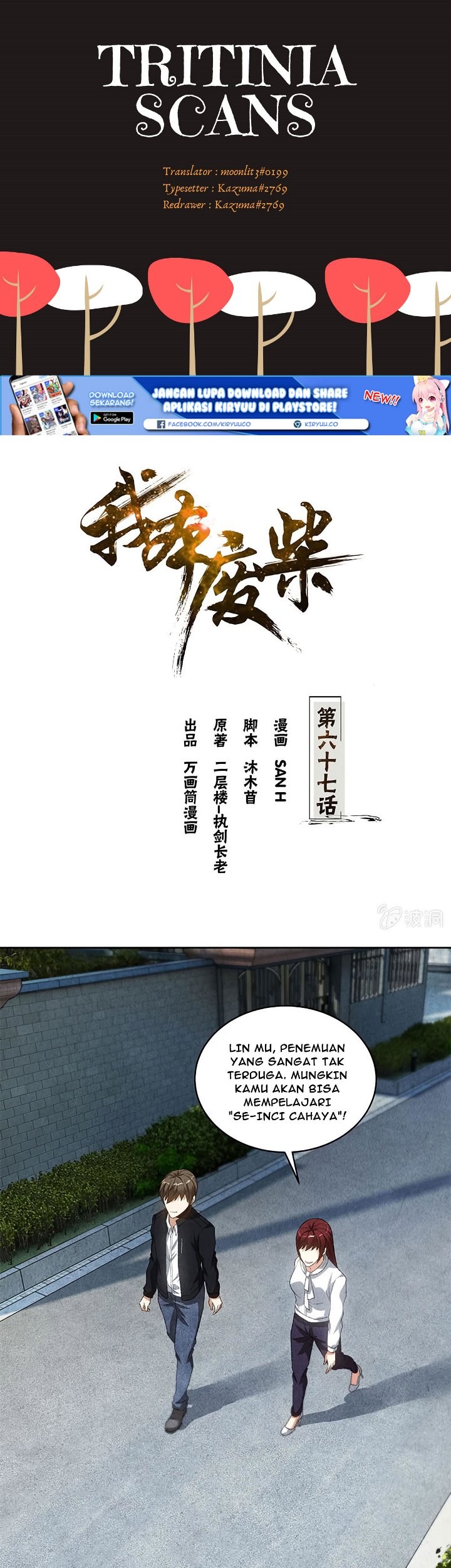 Baca  I Was Trash Chapter 67 Gambar 2