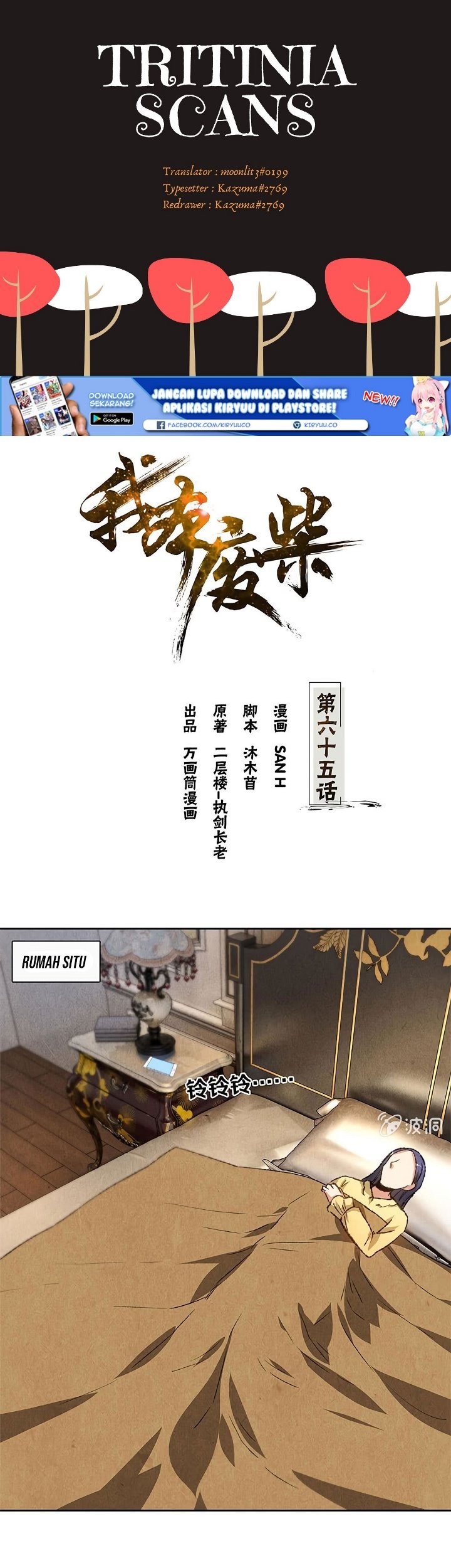Baca Manhua I Was Trash Chapter 65 Gambar 2