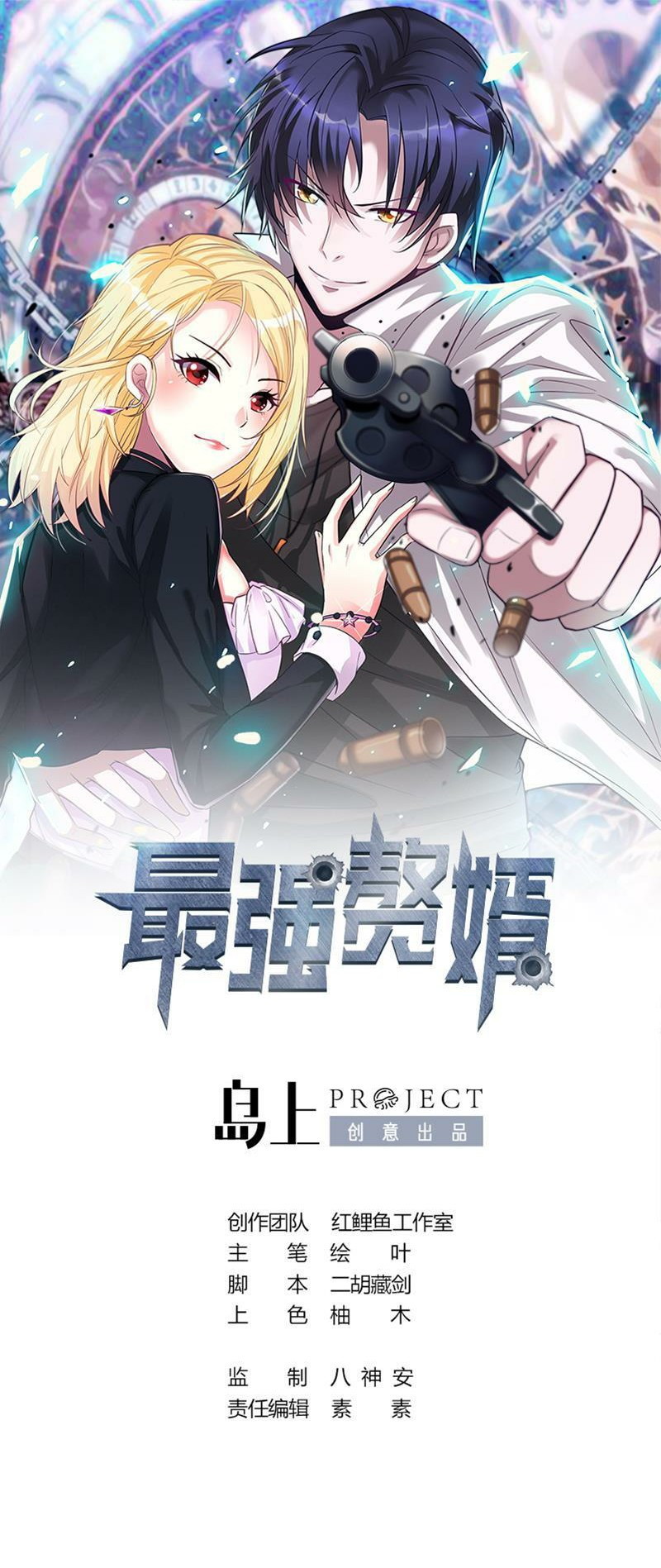 Baca Manhua Strongest Son In Law Chapter 06 Gambar 2