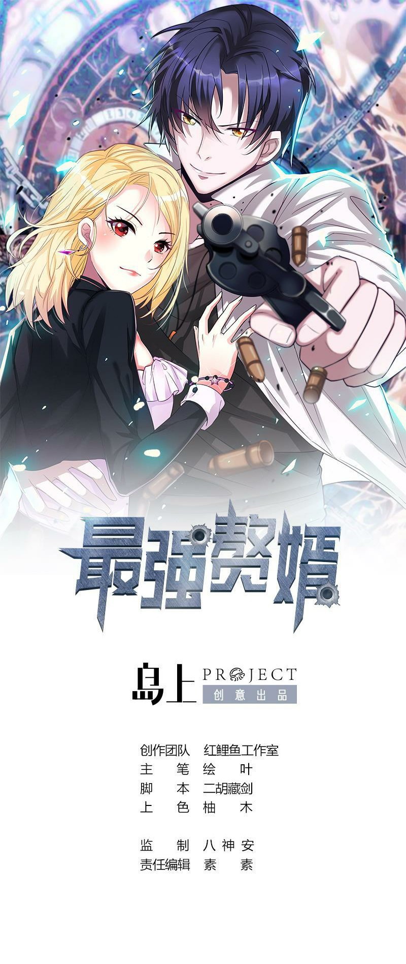 Baca Komik Strongest Son In Law Chapter 03 Gambar 1