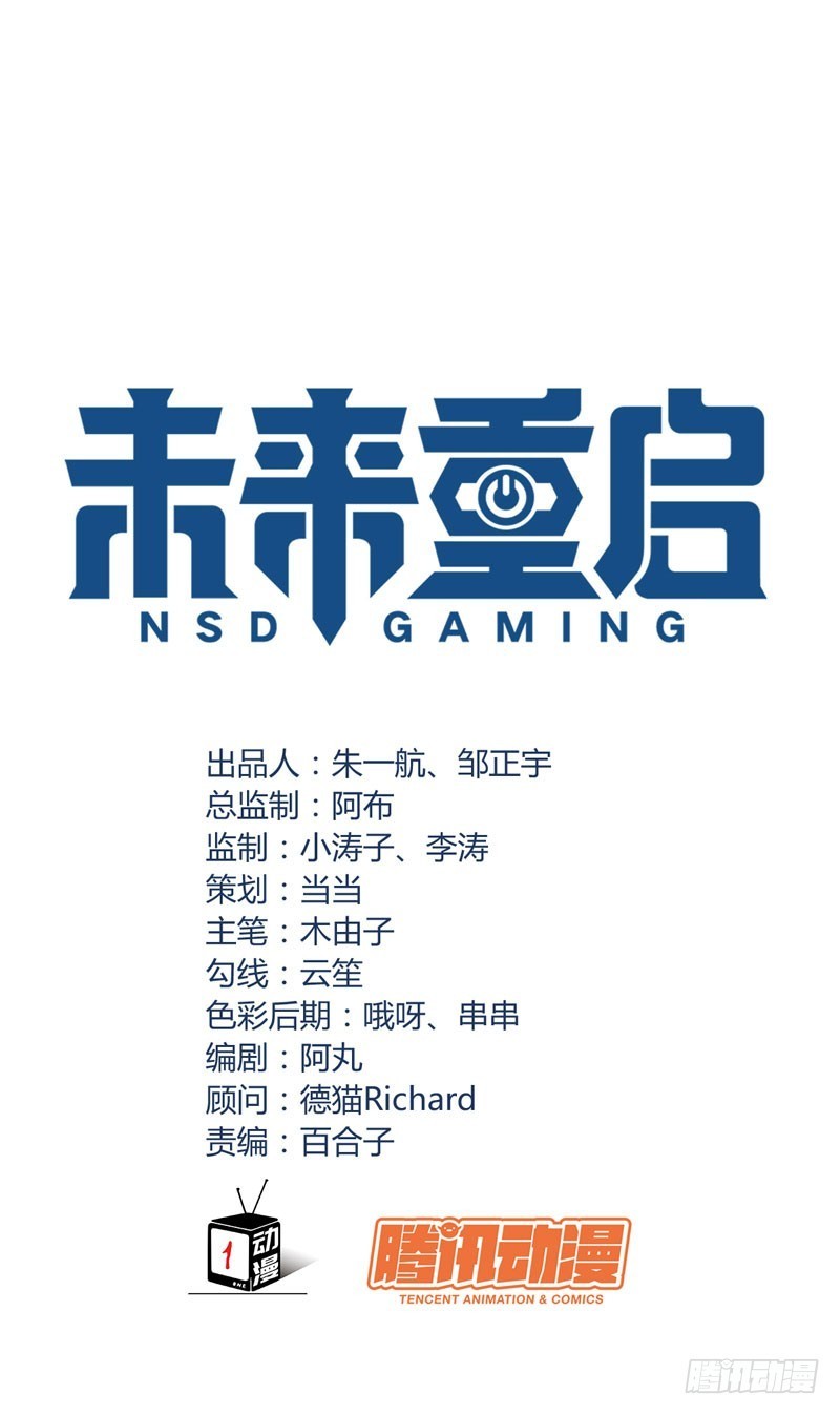 Baca NSD Gaming Chapter 26 Gambar 2