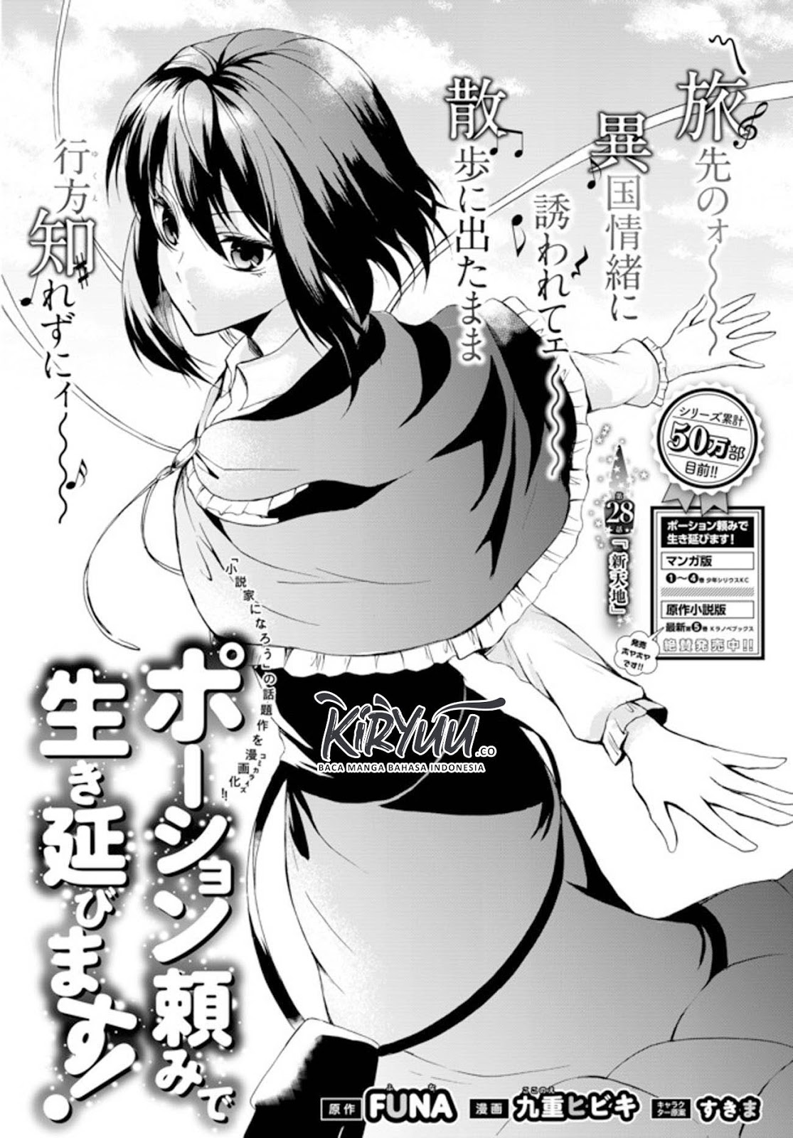 Baca Potion-danomi de Ikinobimasu! Chapter 28.1 Gambar 2