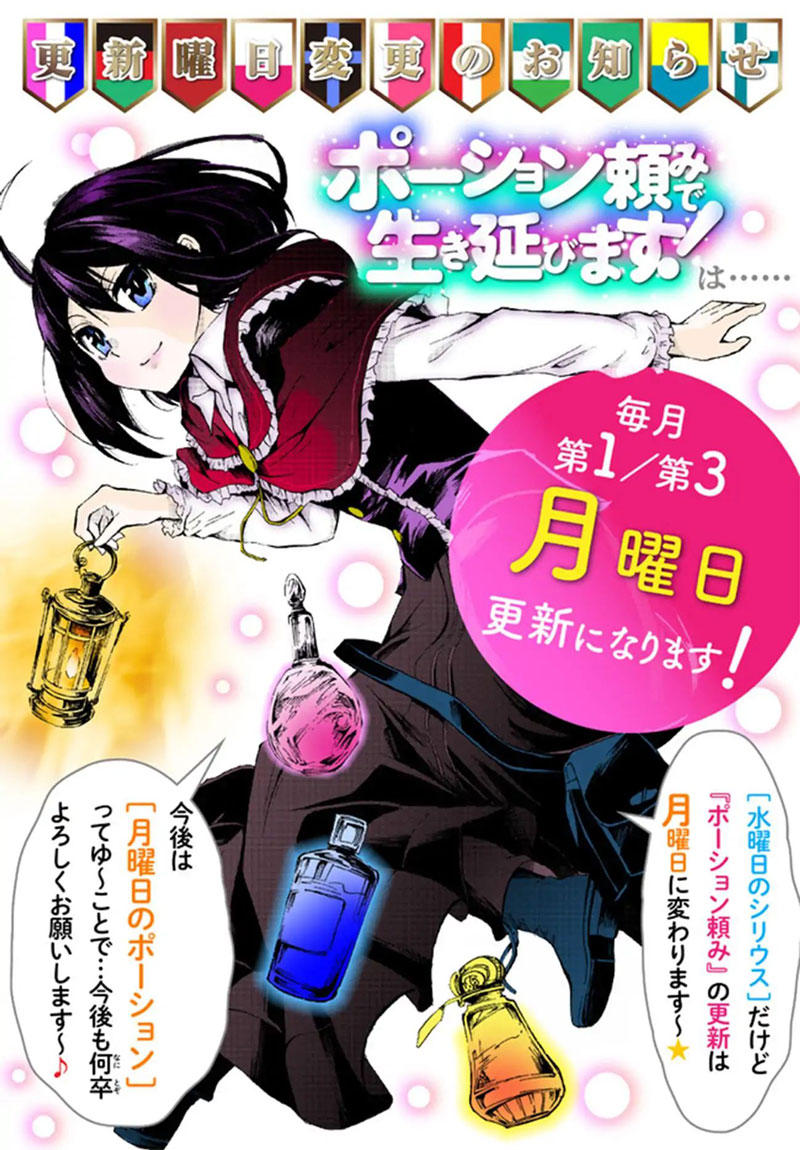 Potion-danomi de Ikinobimasu! Chapter 17.1 Gambar 18