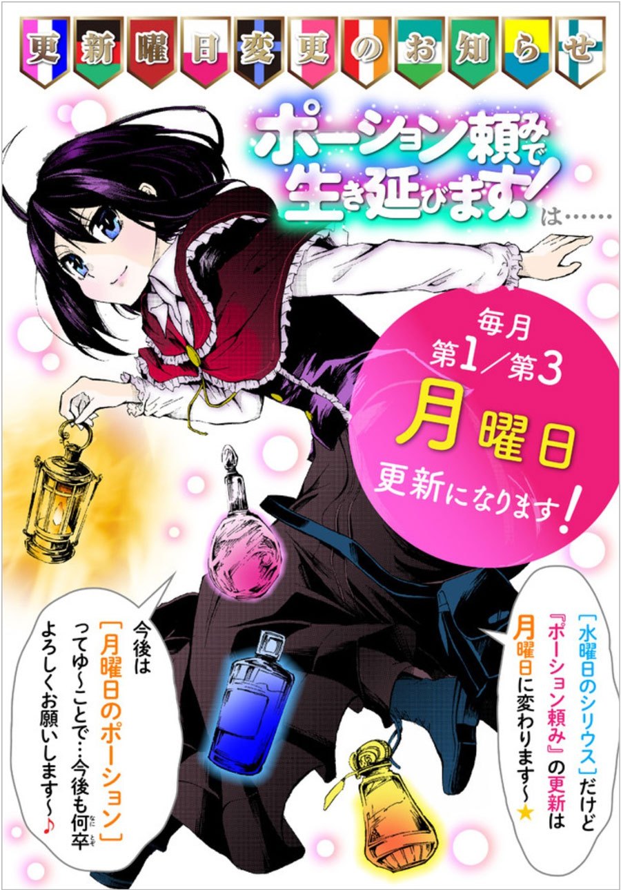 Potion-danomi de Ikinobimasu! Chapter 16.2 Gambar 16