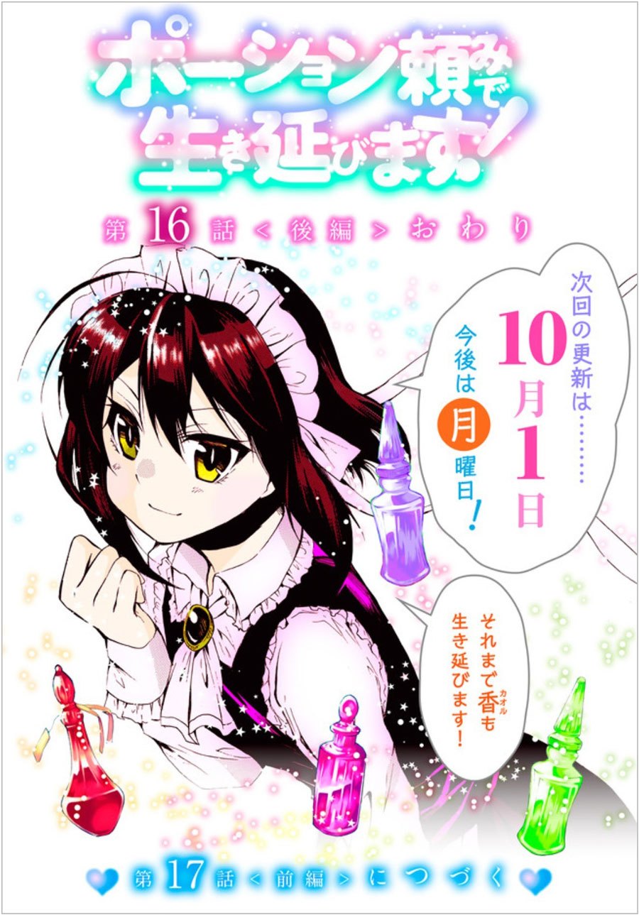 Potion-danomi de Ikinobimasu! Chapter 16.2 Gambar 17