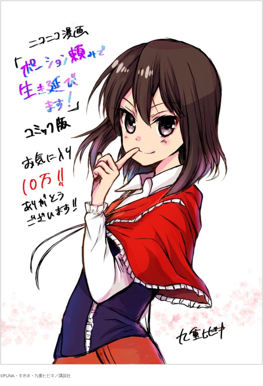 Potion-danomi de Ikinobimasu! Chapter 16.2 Gambar 19