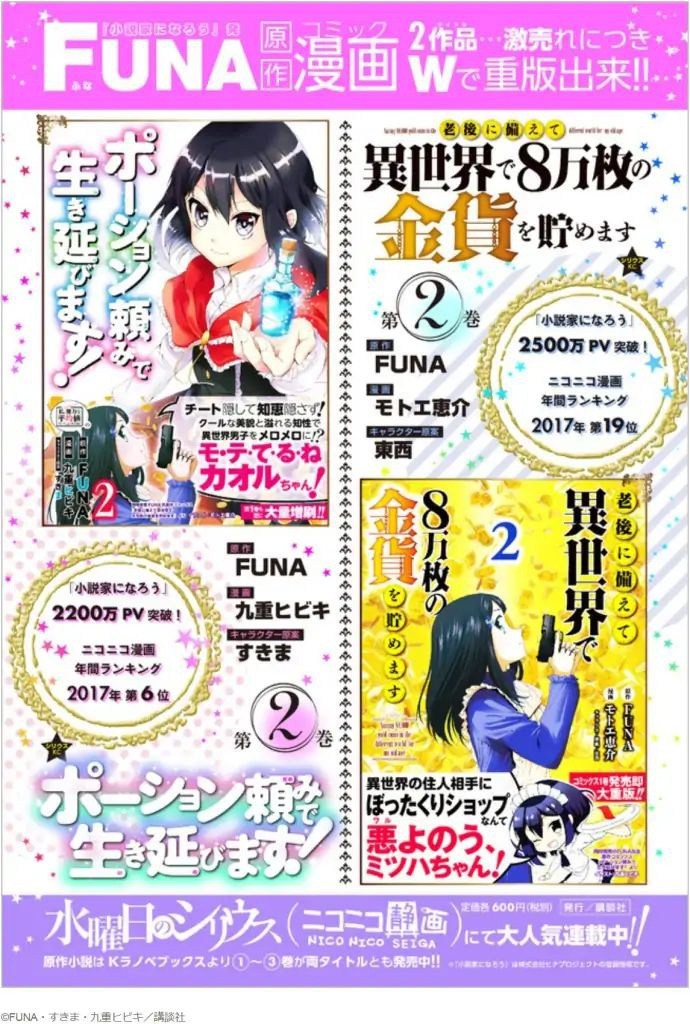 Potion-danomi de Ikinobimasu! Chapter 14.1 Gambar 20