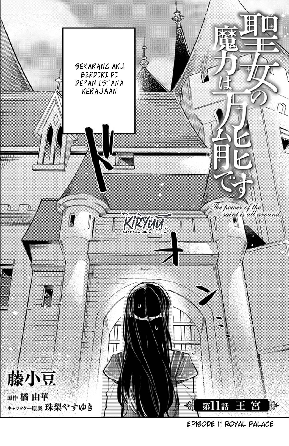 Seijo no Maryoku wa Bannou desu Chapter 11.1 Gambar 3