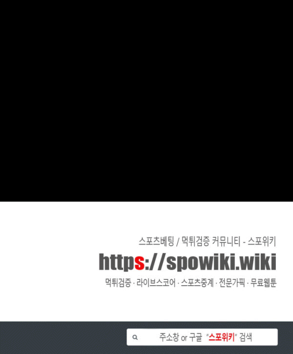 The Devil Boy Chapter 63 Gambar 62