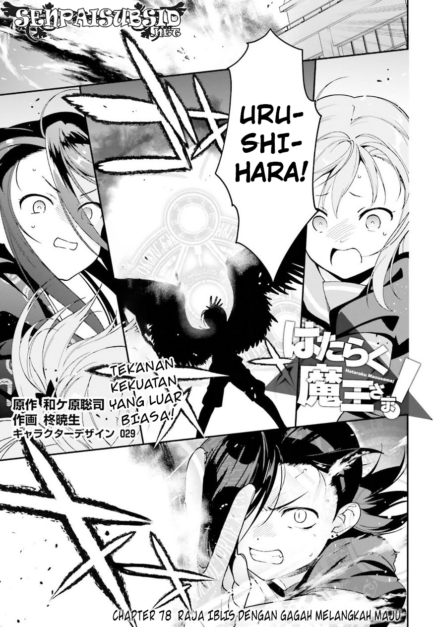 Baca  Hataraku Maou-sama! Chapter 78 Gambar 2