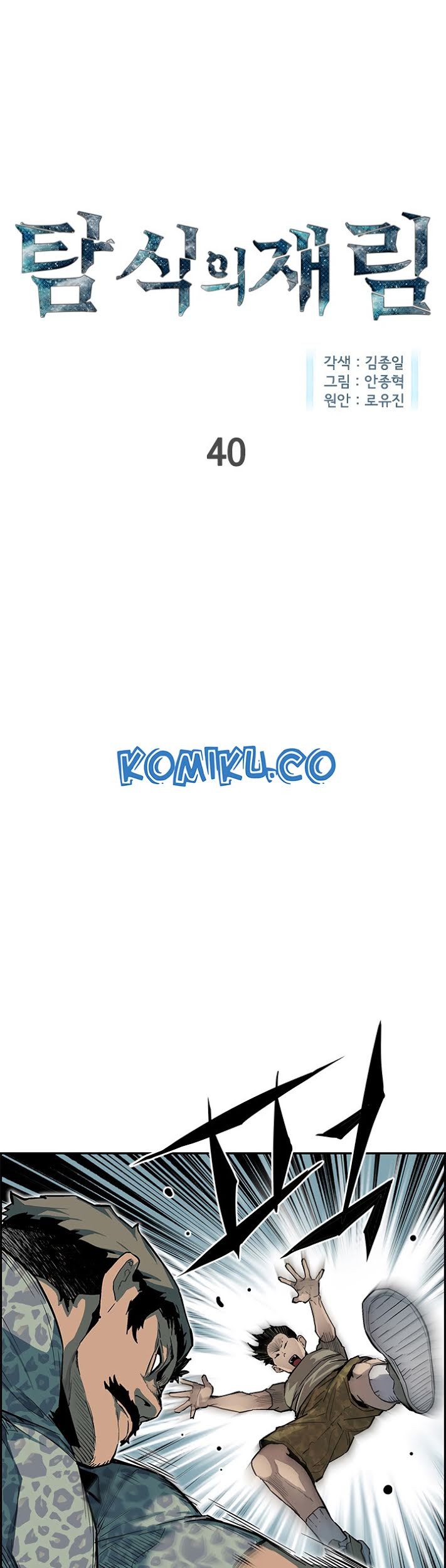 Baca  The Second Coming of Gluttony Chapter 40 Gambar 2