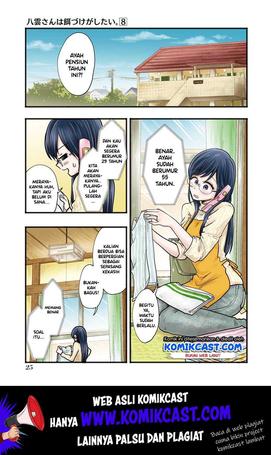 Baca Yakumo-san wa Ezuke ga Shitai. Chapter 52 Gambar 2