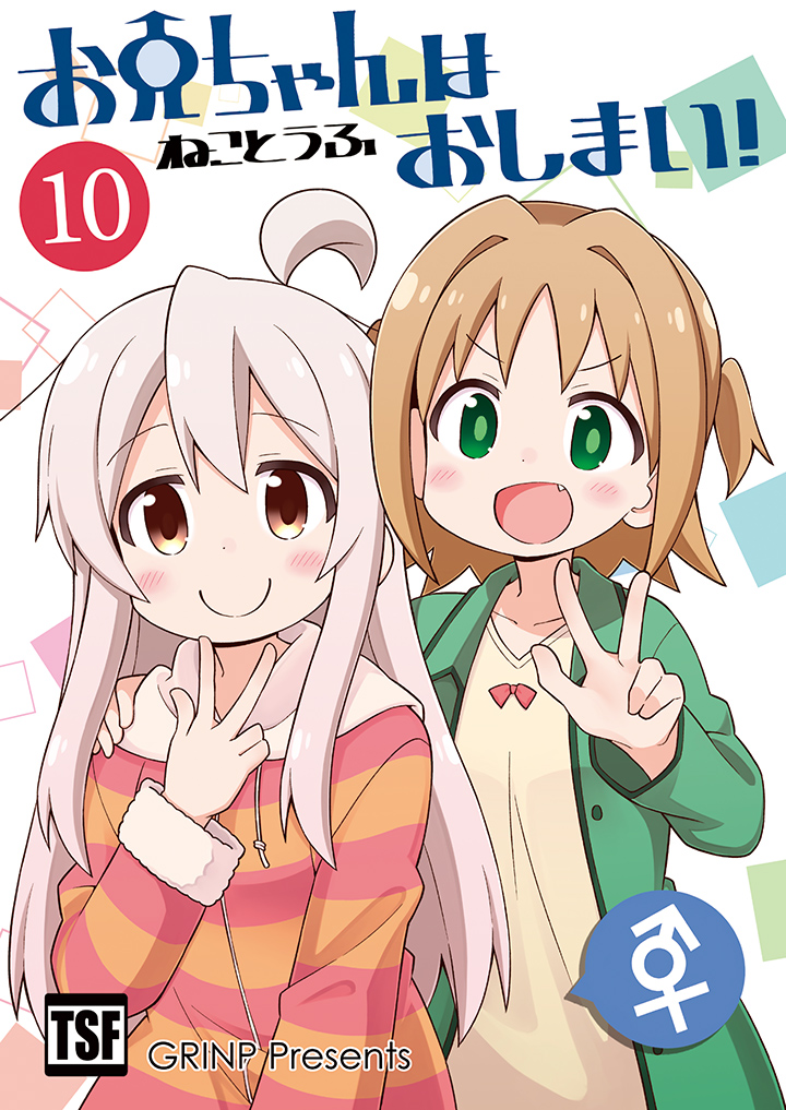 Baca Komik Onii-chan wa Oshimai Chapter 34 Gambar 1