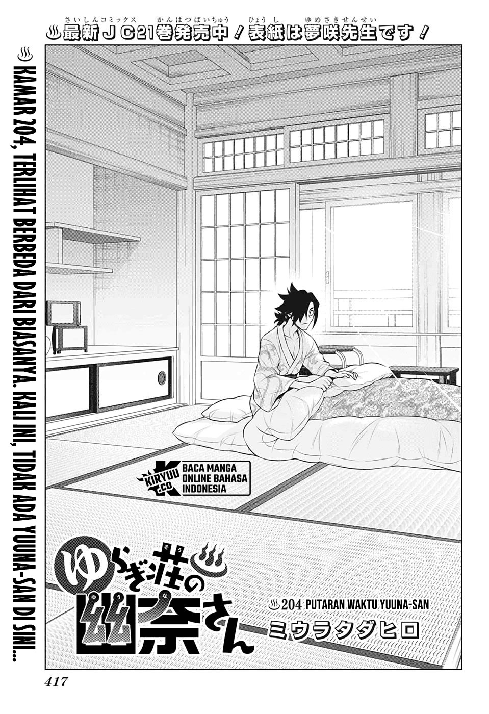 Baca Yuragi-sou no Yuuna-san Chapter 204 Gambar 2