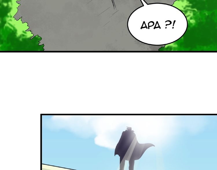 The Interceptor Cross System Chapter 41 Gambar 47
