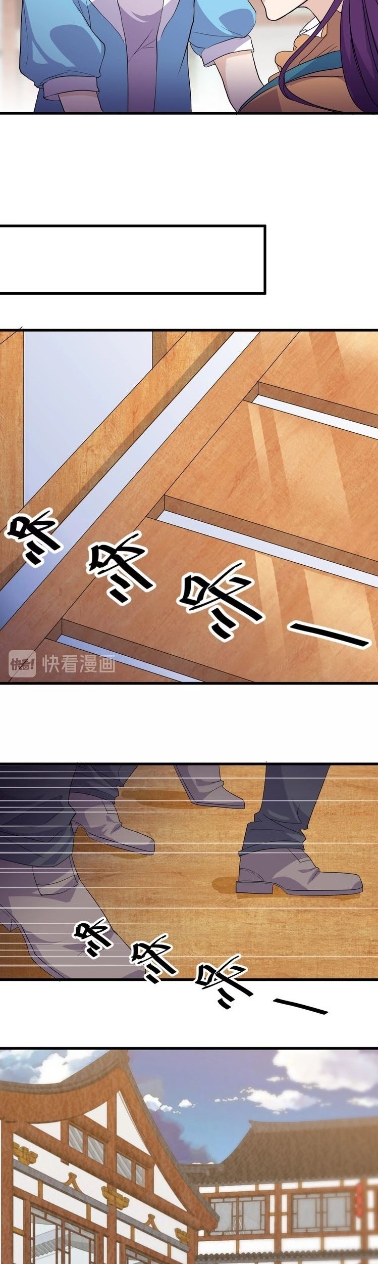 Super Bodyguard Chapter 17 Gambar 17