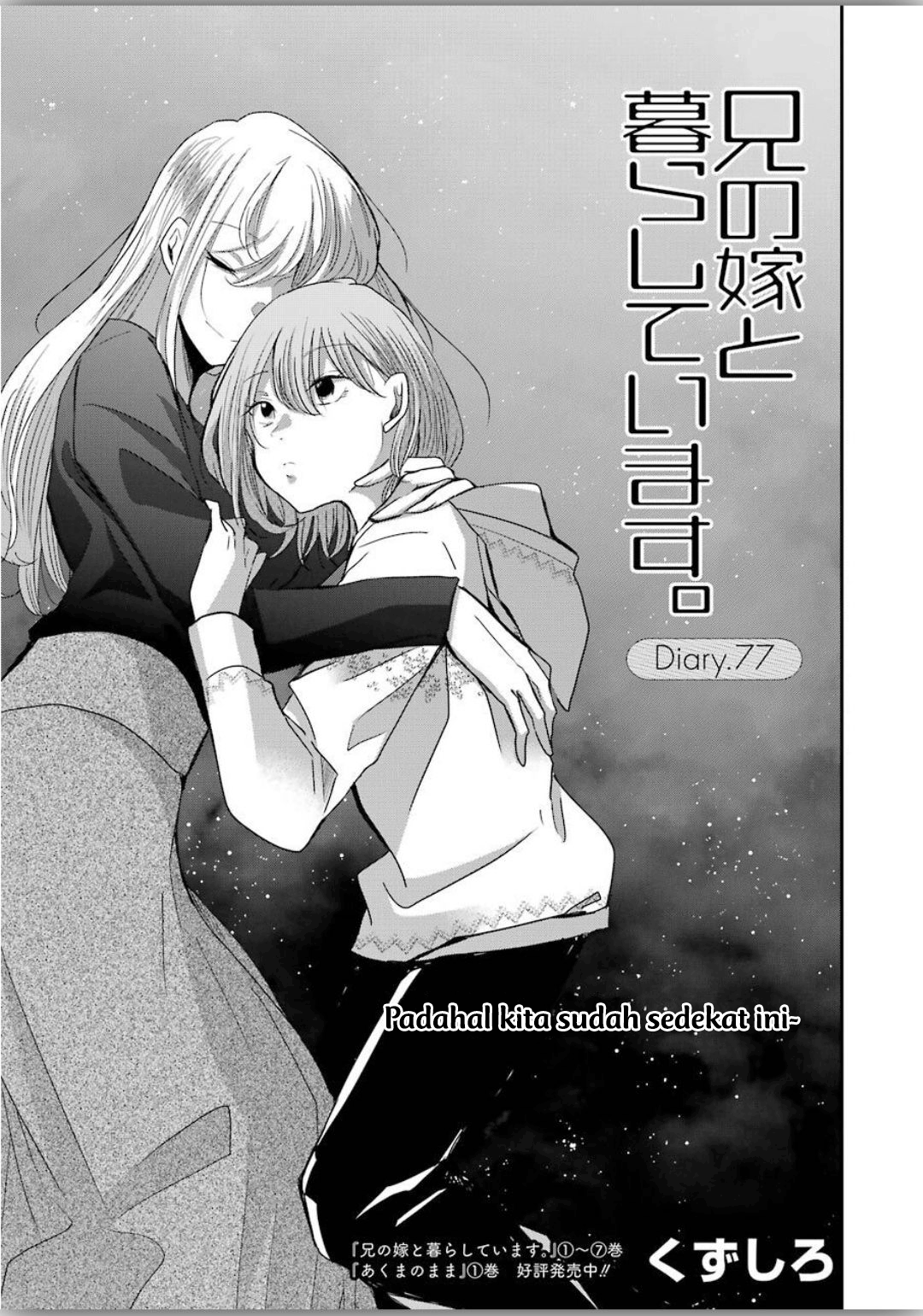 Baca Komik Ani no Yome to Kurashite Imasu Chapter 77 Gambar 1