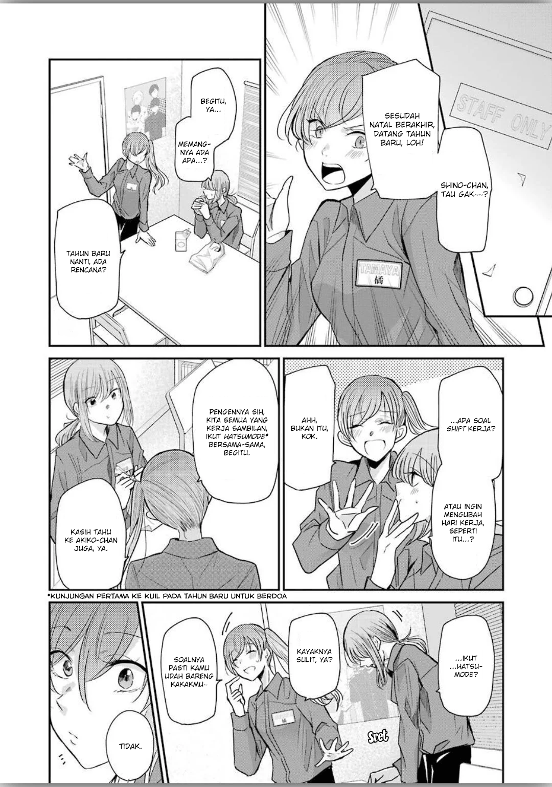 Ani no Yome to Kurashite Imasu Chapter 77 Gambar 4