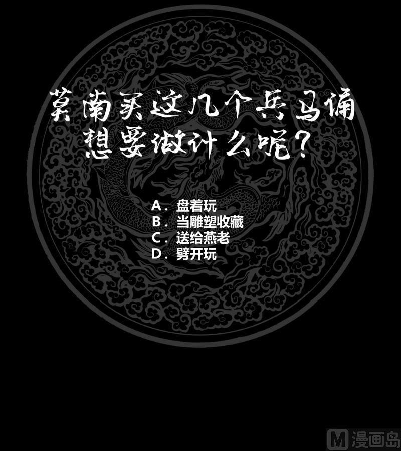 I Have a Dragon on My Body Chapter 183 Gambar 49