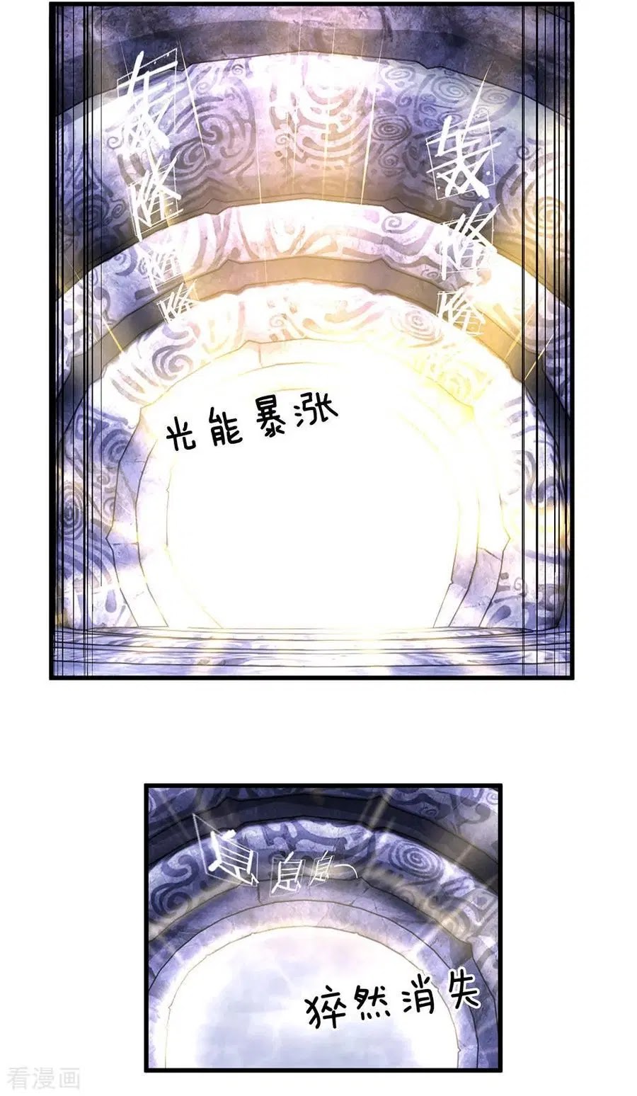 Shura Sword Sovereign Chapter 44 Gambar 5