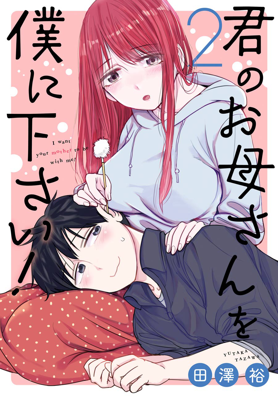 Baca Kimi no Okasan o Boku Ni Kudasai! Chapter 09 Gambar 2