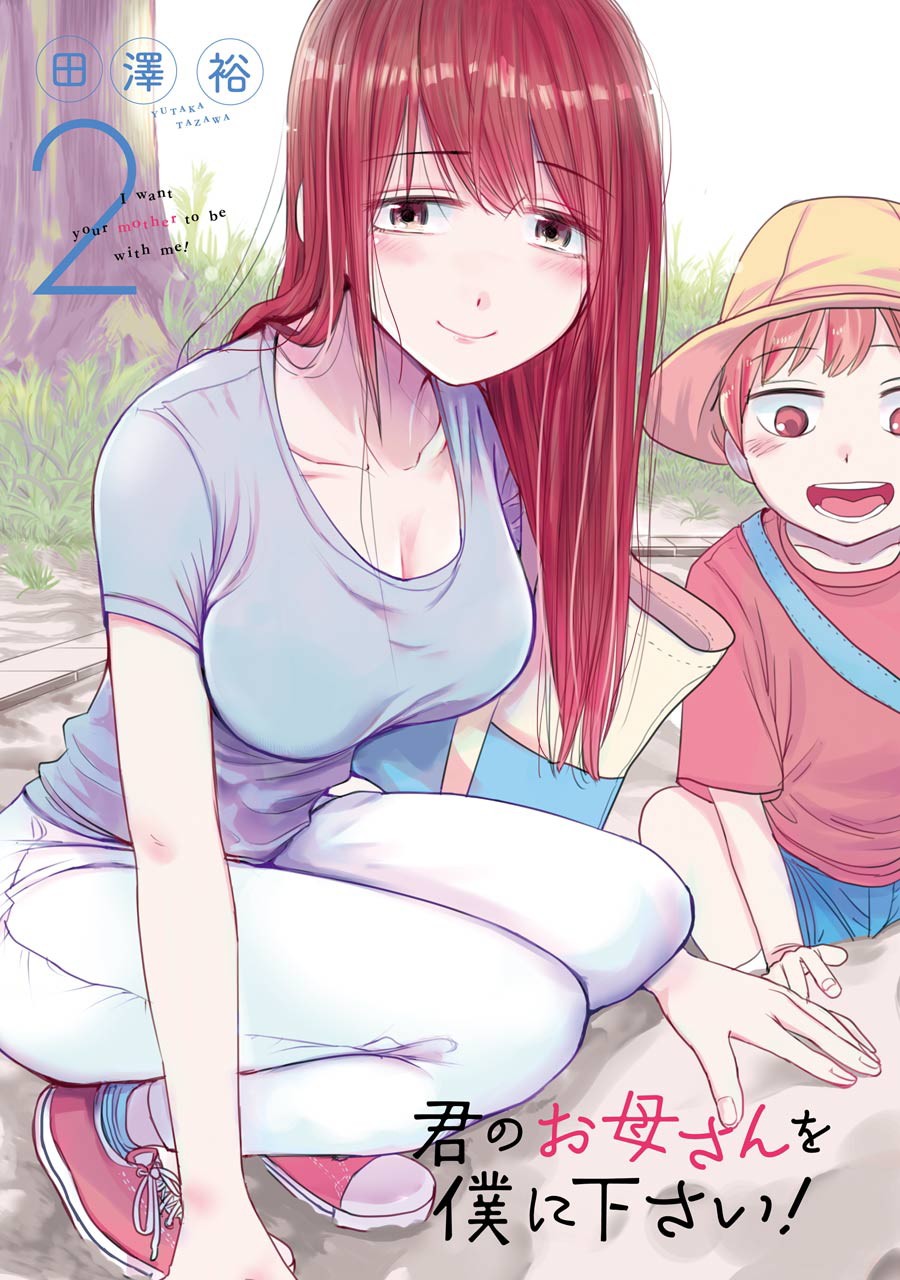 Kimi no Okasan o Boku Ni Kudasai! Chapter 09 Gambar 3