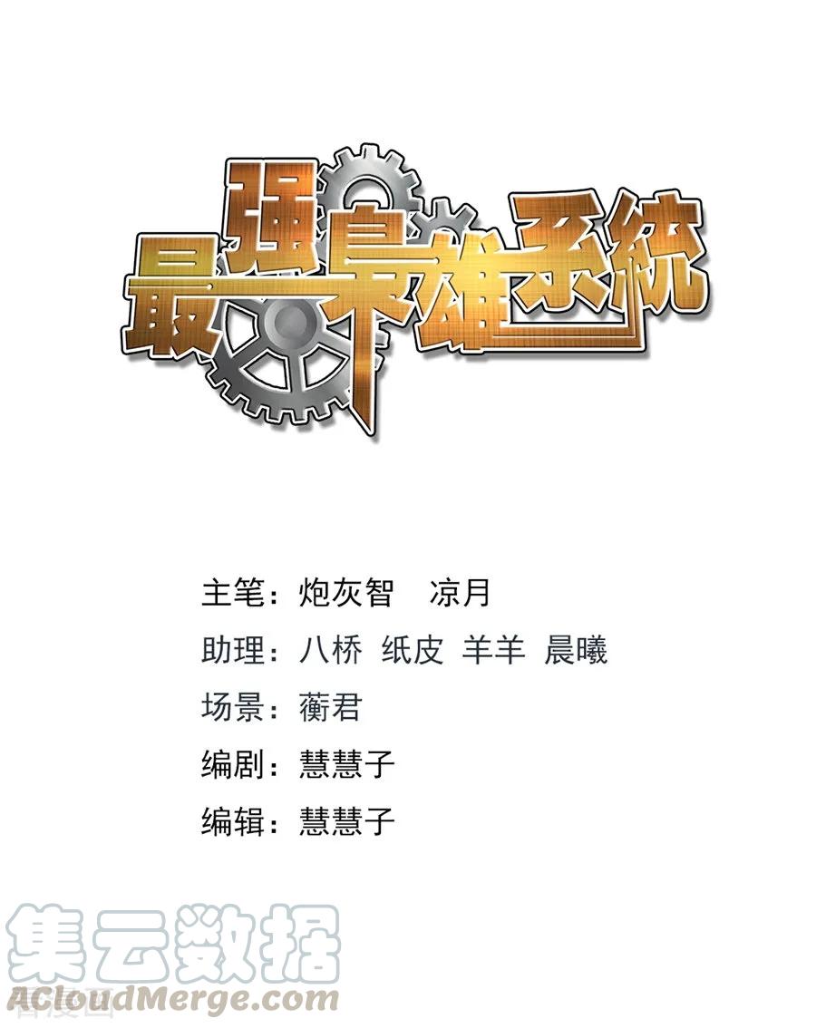 Baca Metropolitan System Chapter 217 Gambar 2