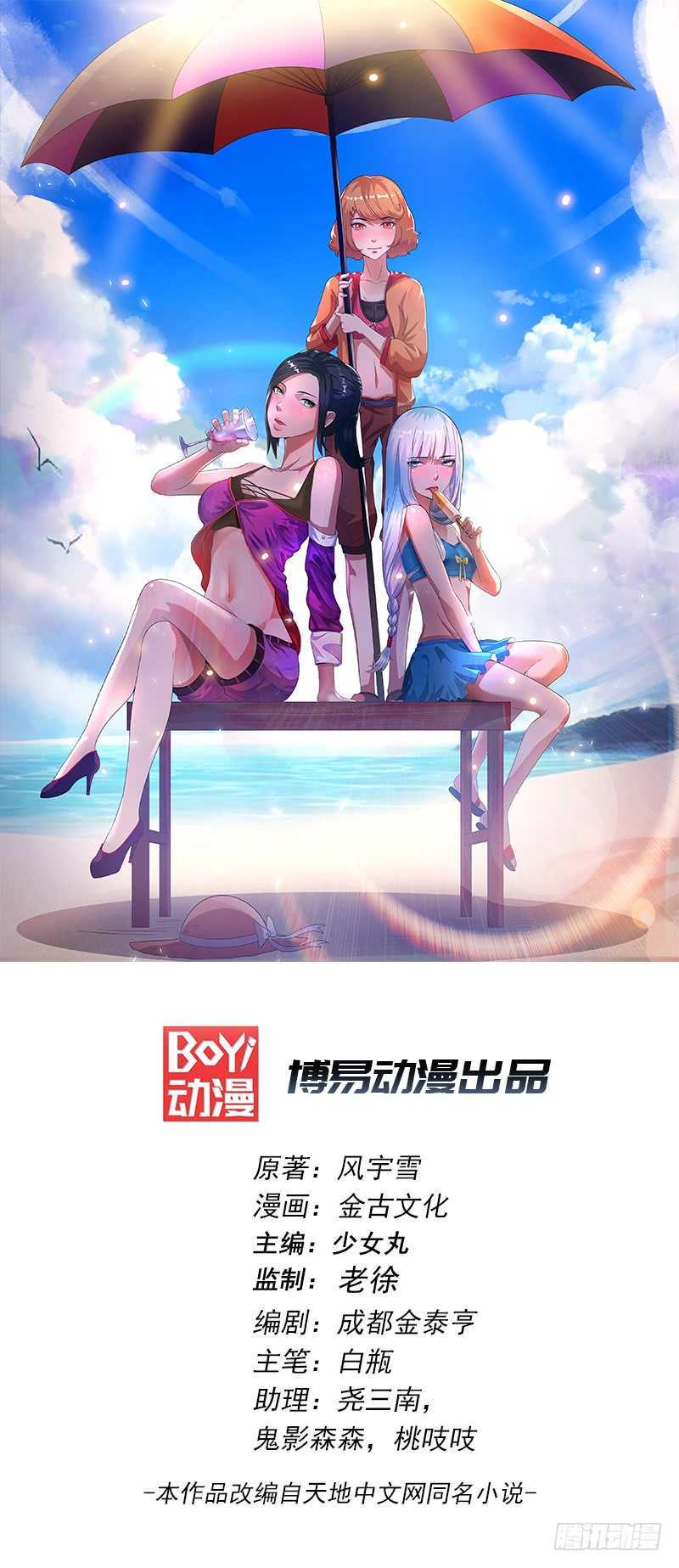 Baca  Dushi Xian Wang Chapter 25 Gambar 2