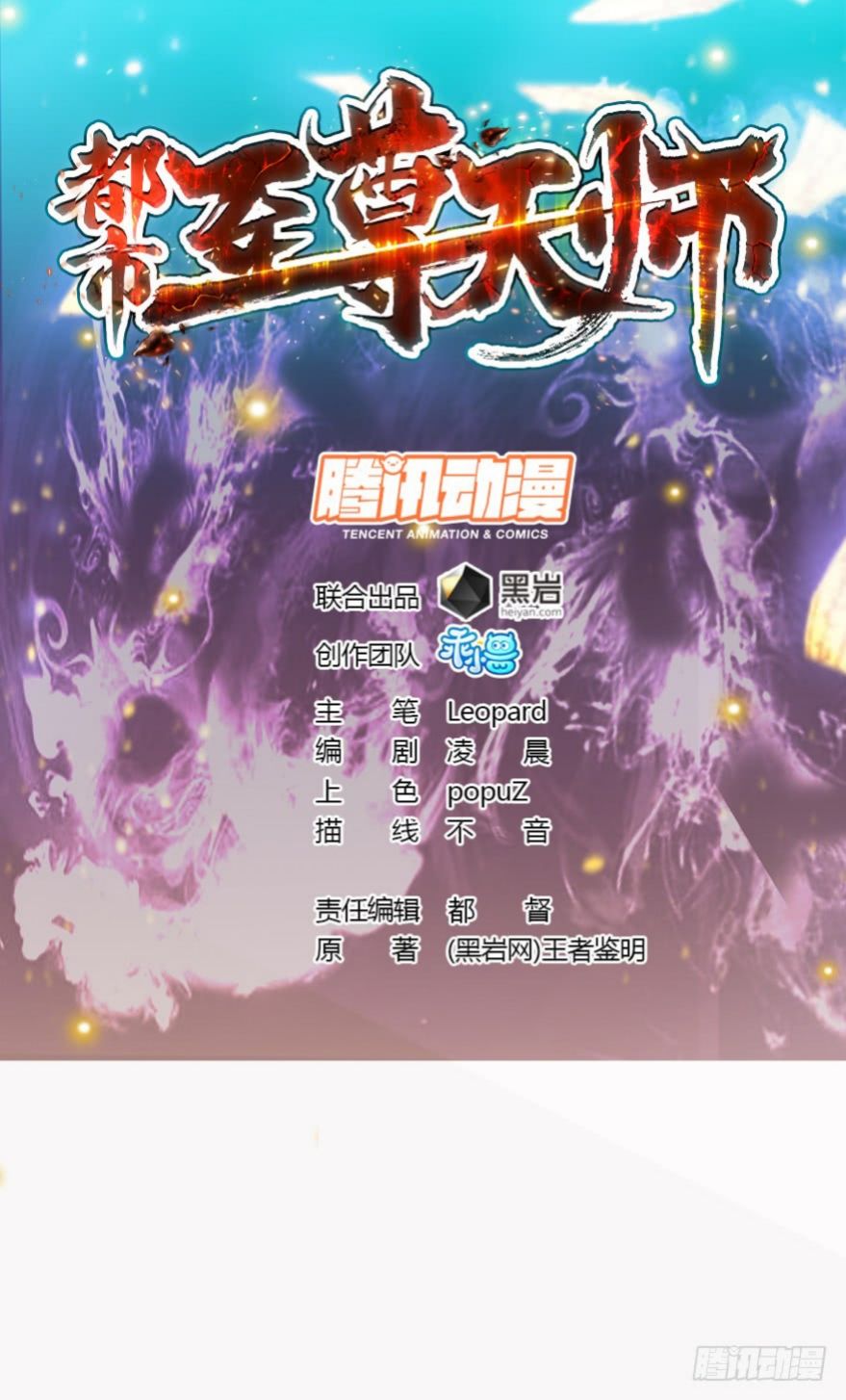 Baca  The Supreme Urban Heavenly Chapter 04 Gambar 2