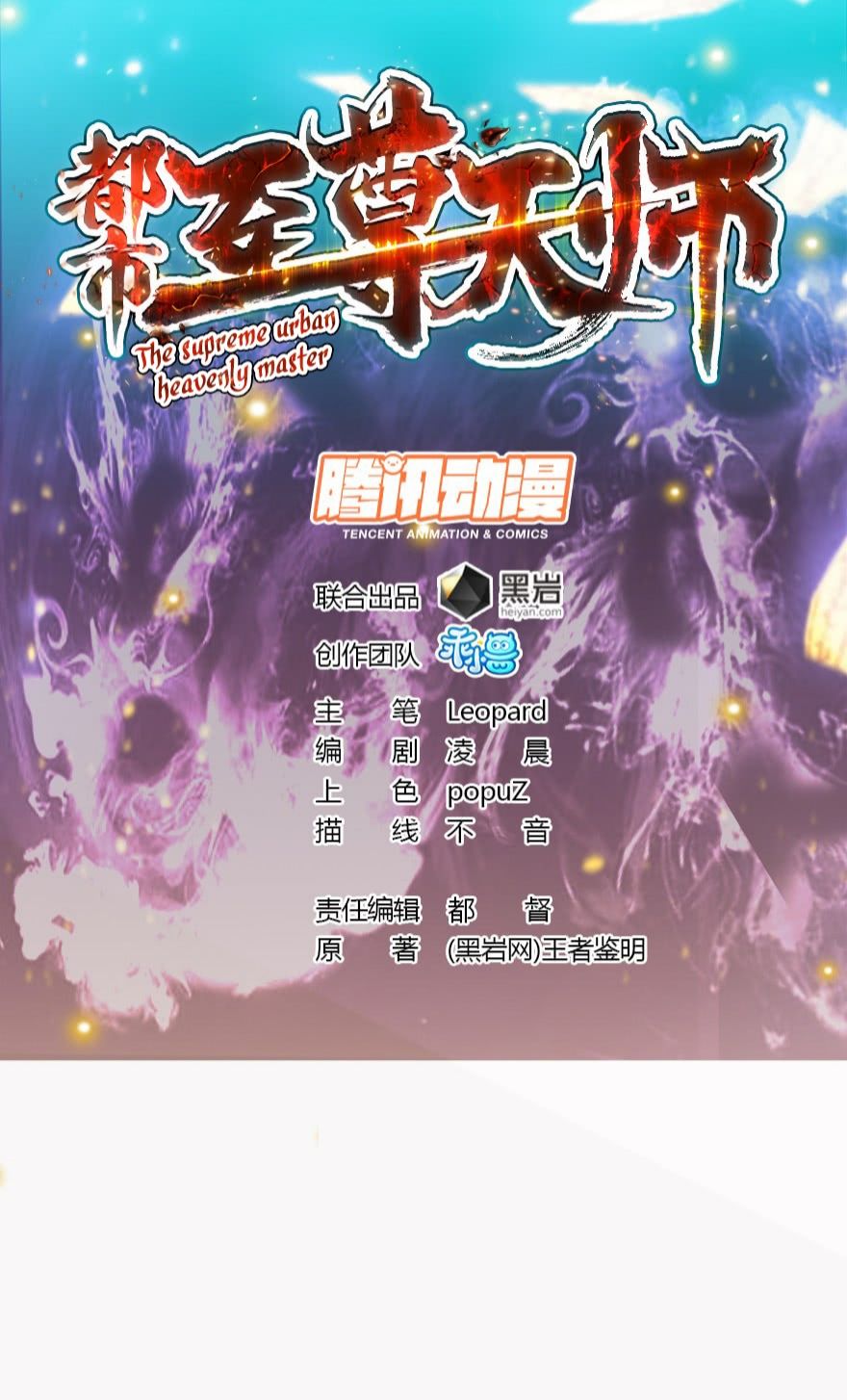Baca The Supreme Urban Heavenly Chapter 02 Gambar 2