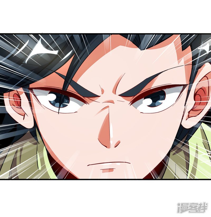 Lord Futian Chapter 03 Gambar 17