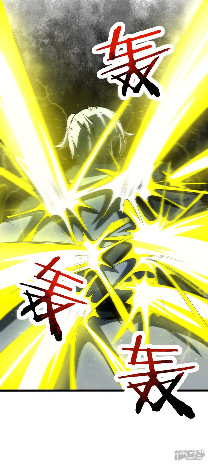 Lord Futian Chapter 03 Gambar 21