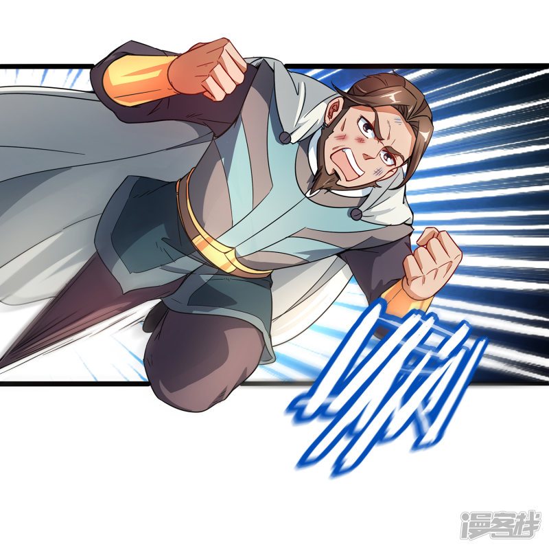 Lord Futian Chapter 03 Gambar 7