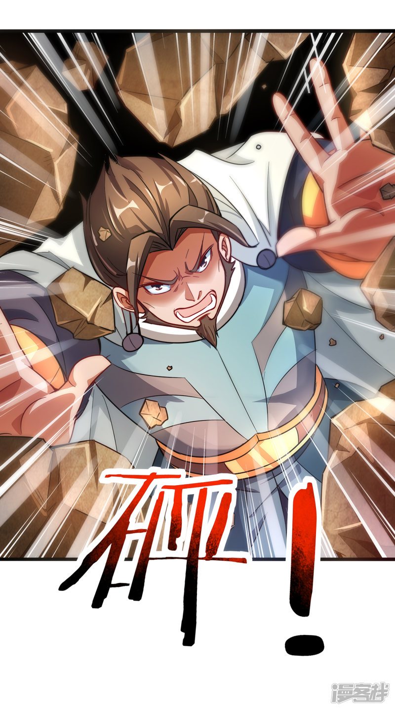 Lord Futian Chapter 03 Gambar 9