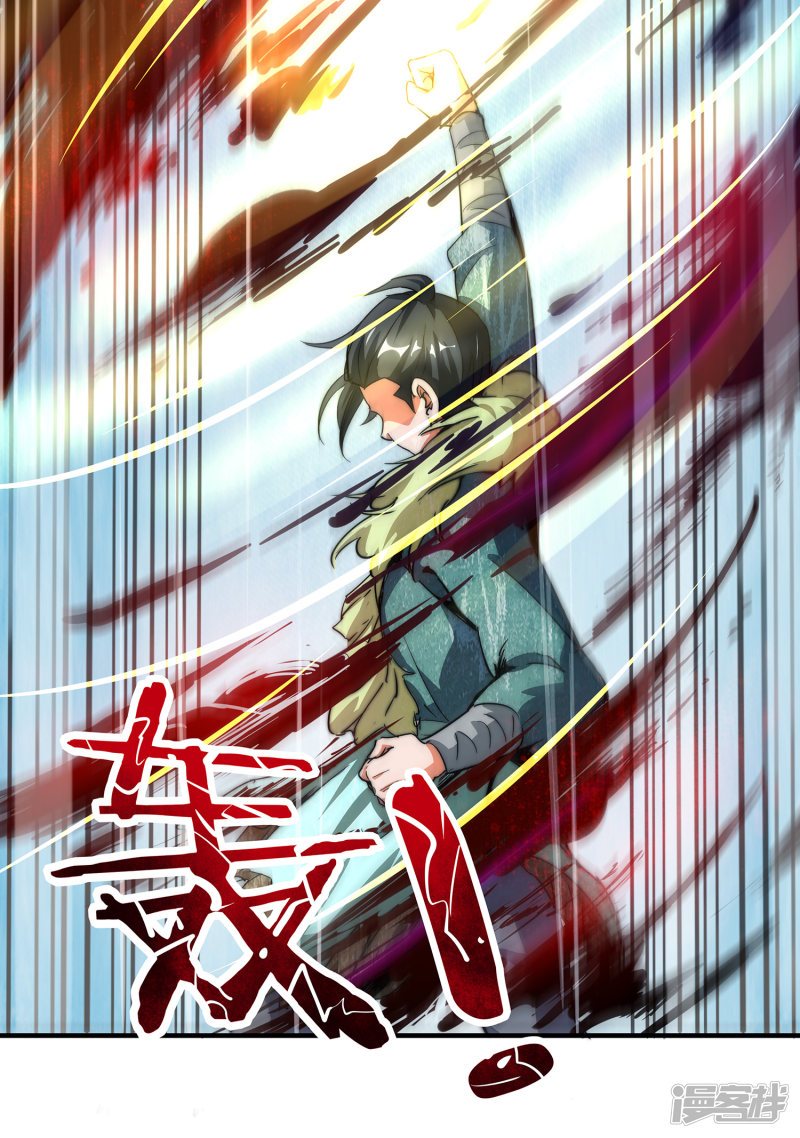 Lord Futian Chapter 02 Gambar 28