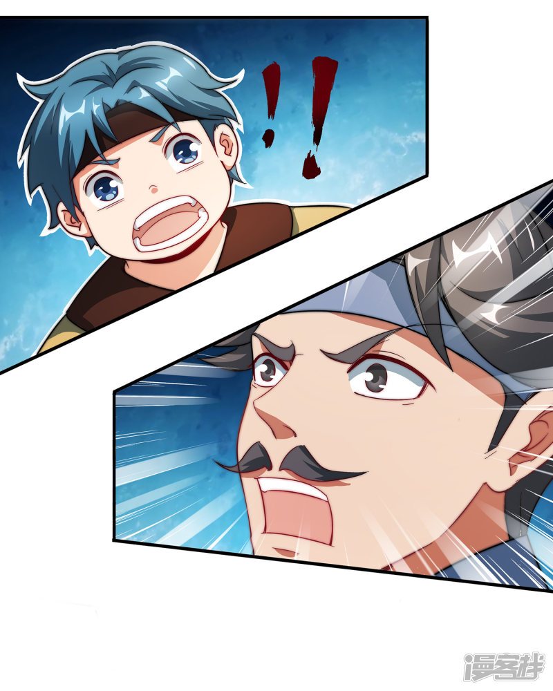 Lord Futian Chapter 02 Gambar 29