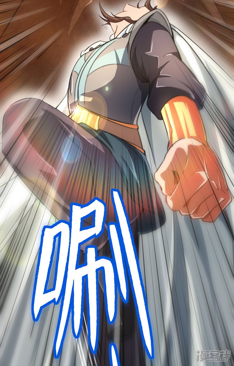 Lord Futian Chapter 02 Gambar 8